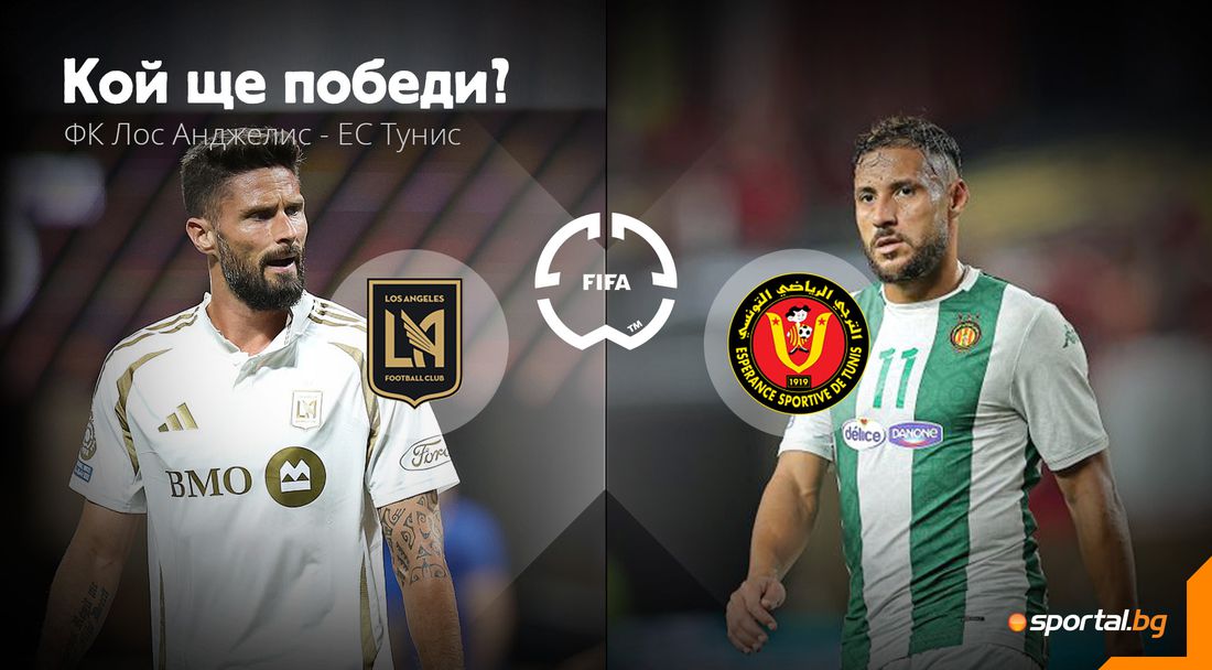 Битка за оцеляване в група "D"