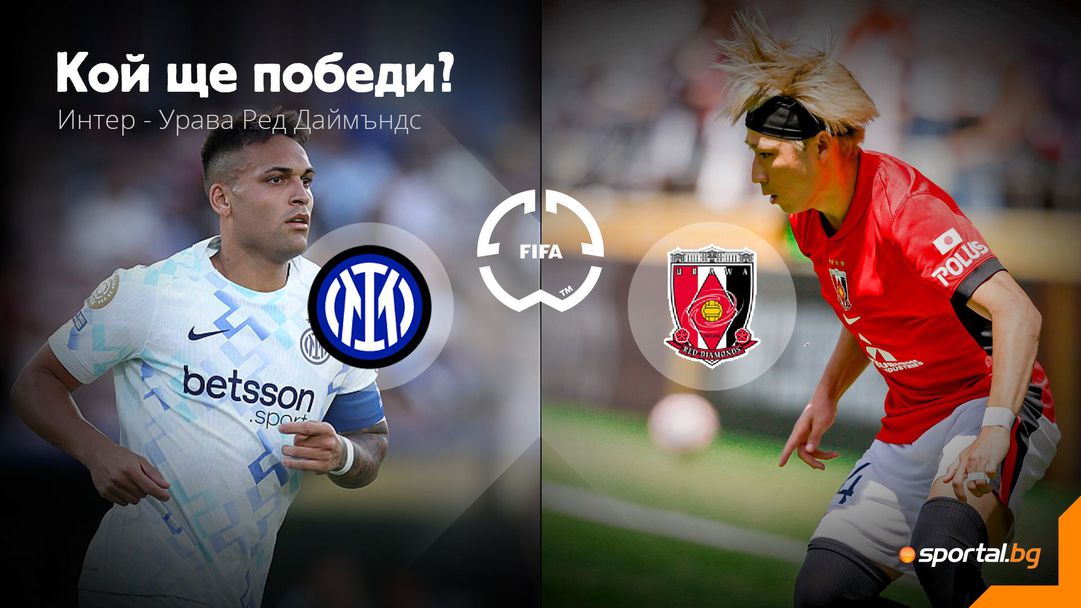 Интер ще се постарае да избегне нова издънка