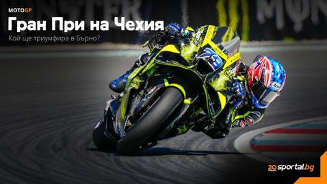 Ай Огура с шанс да донесе първа победа на Япония в MotoGP от 22 години насам