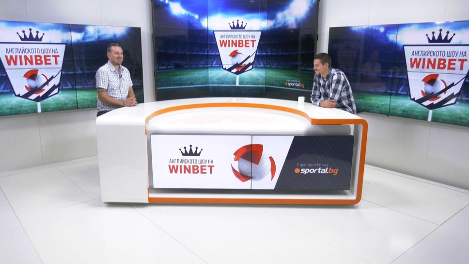 (АРХИВ) Английското шоу на WINBET: Как ще изглежда Арсенал срещу Челси след слабия старт на сезона