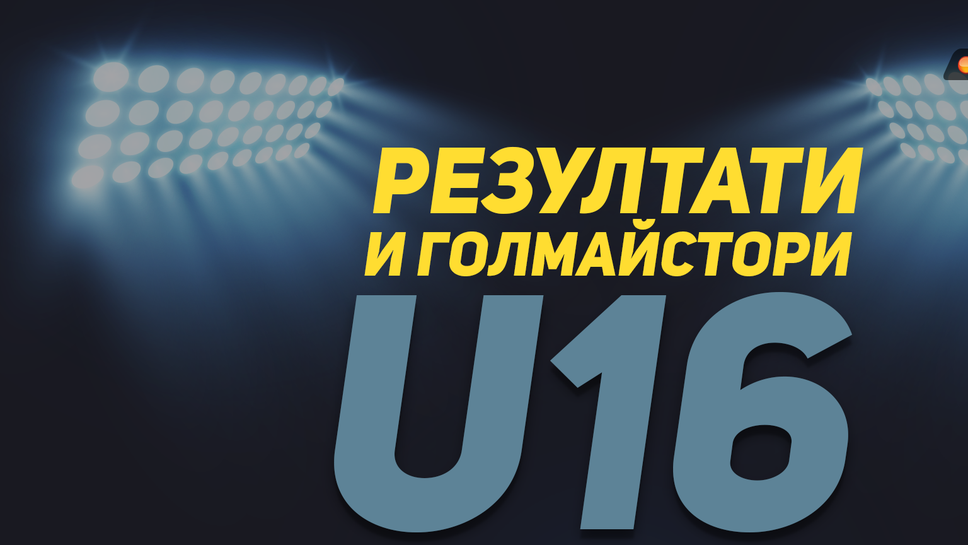 Лидерите в класирането спечелиха своите срещи в 25 ия кръг на
