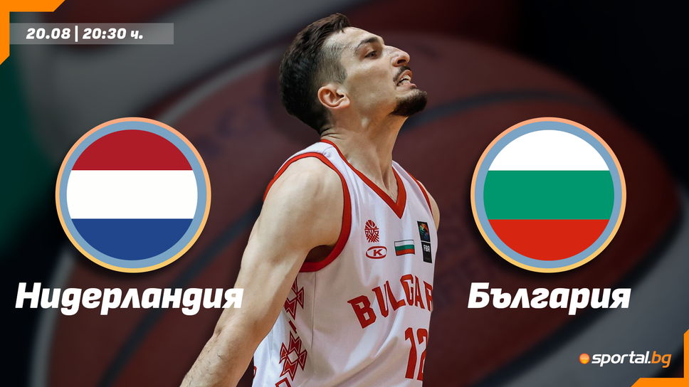 Националният отбор на България гостува тази вечер от 20 30 часа