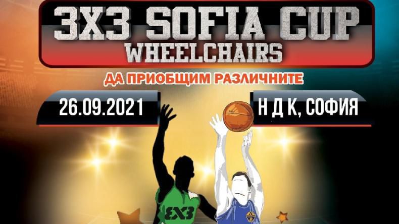 Отбори от три страни ще се включат в първия международен турнир по баскетбол на колички у нас