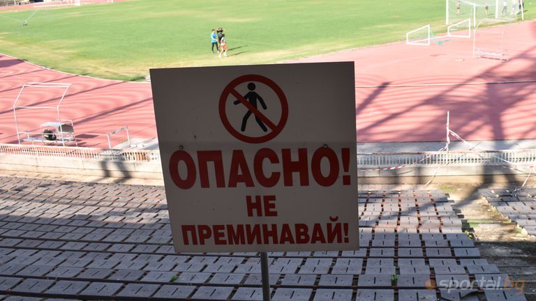 30 години безхаберие доведоха най-големия стадион в България "Пловдив" до пълна разруха