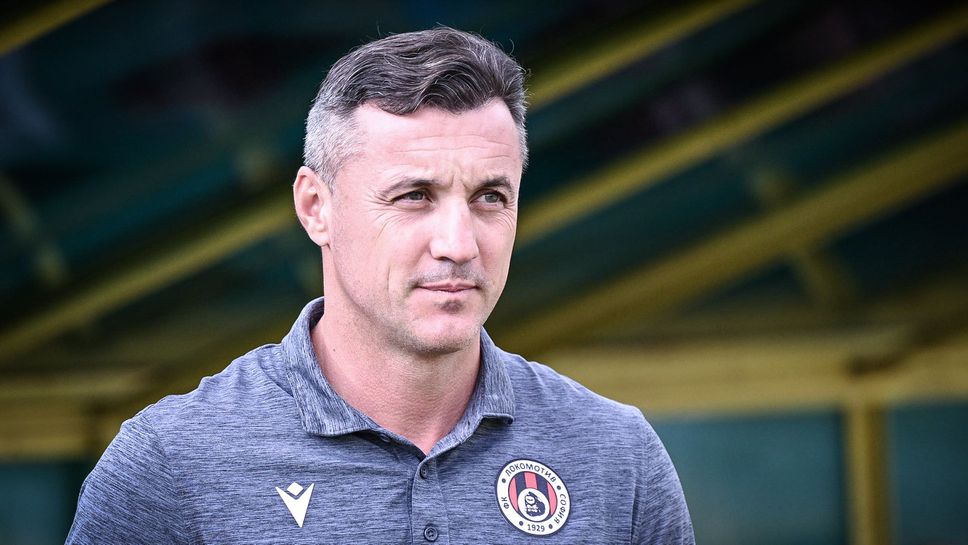 Наставникът на Локомотив София Станислав Генчев даде мнението си след