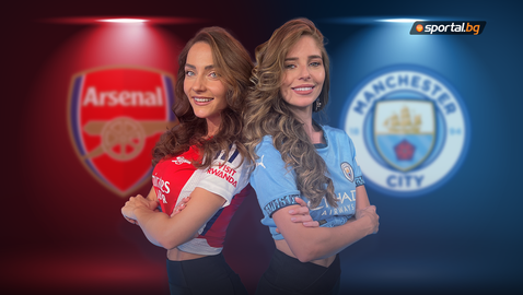 ПриСтрастните прогнози на Футболинките за дербито между Арсенал и Сити