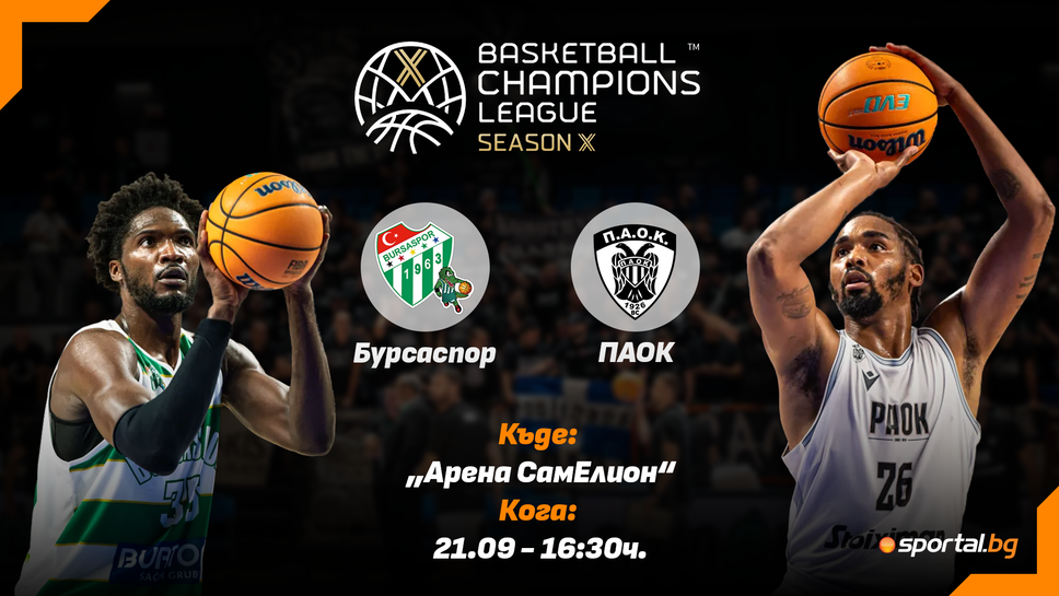 Очаква се пълна лудост по трибуните по време на дербито