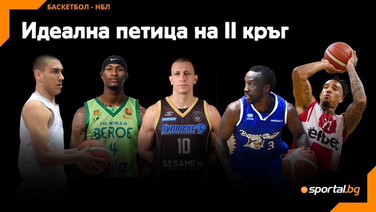 Двама българи и трима чужденци оформят Идеалната петица на Sportal bg