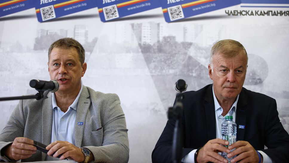 БФС не изпълни ултиматума на Левски