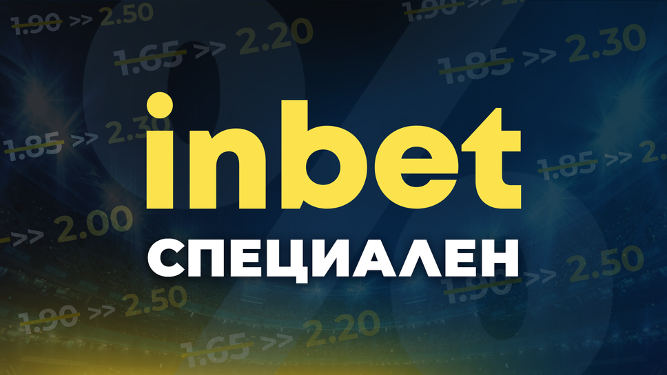 (АРХИВ) Везенков срещу Париж Баскет и топ мачовете, които ще разтърсят уикенда