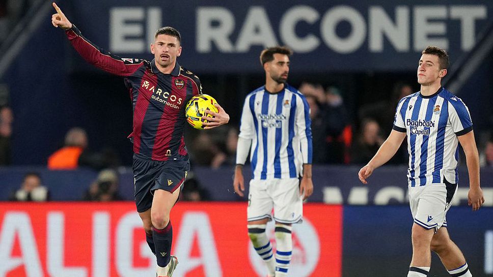 Реал Сосиедад продължи с мъките и се провали в последните секунди срещу последния