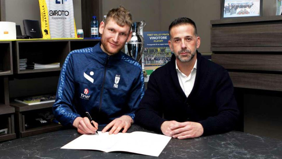 Симон Хирш е щастлив и след Хебър! Германецът бързо си намери отбор в Италия