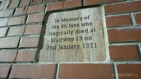 "Стълбище 13", което промени футбола