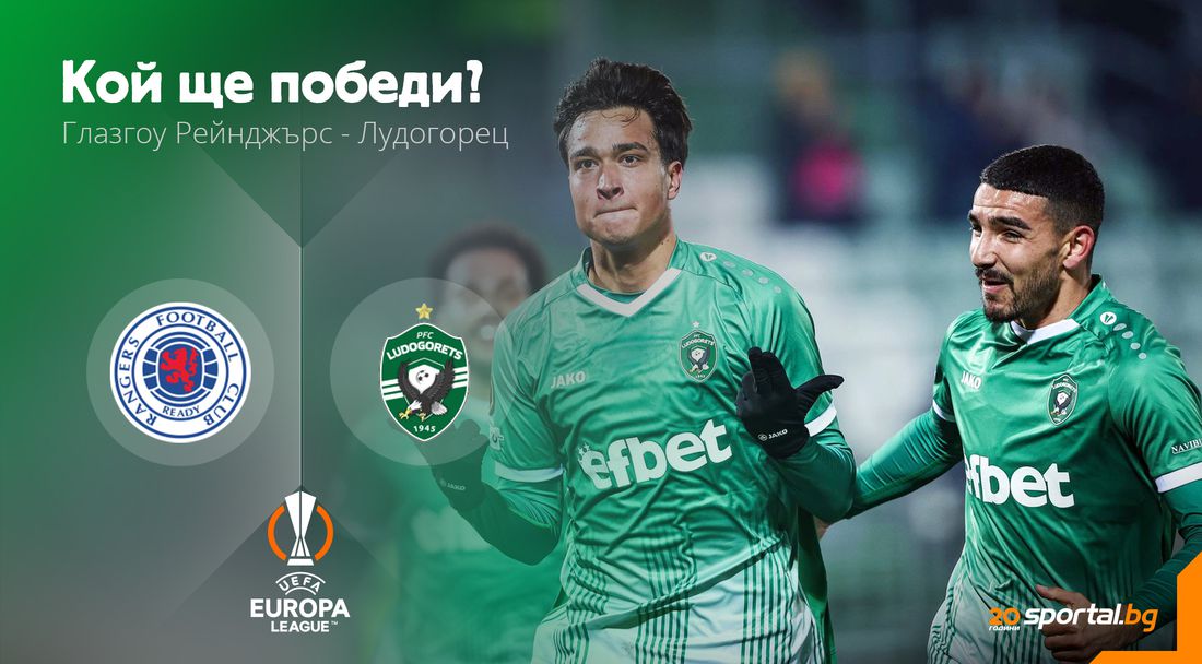 Лудогорец излиза на "Айброкс" в търсене на класиране за елиминациите