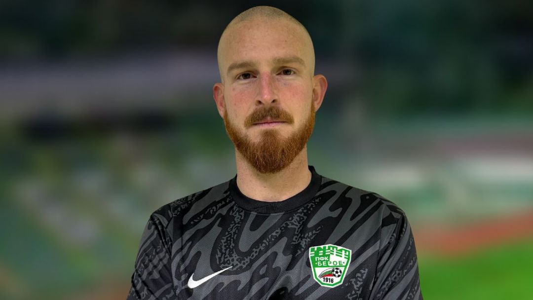 Берое представи нов вратар