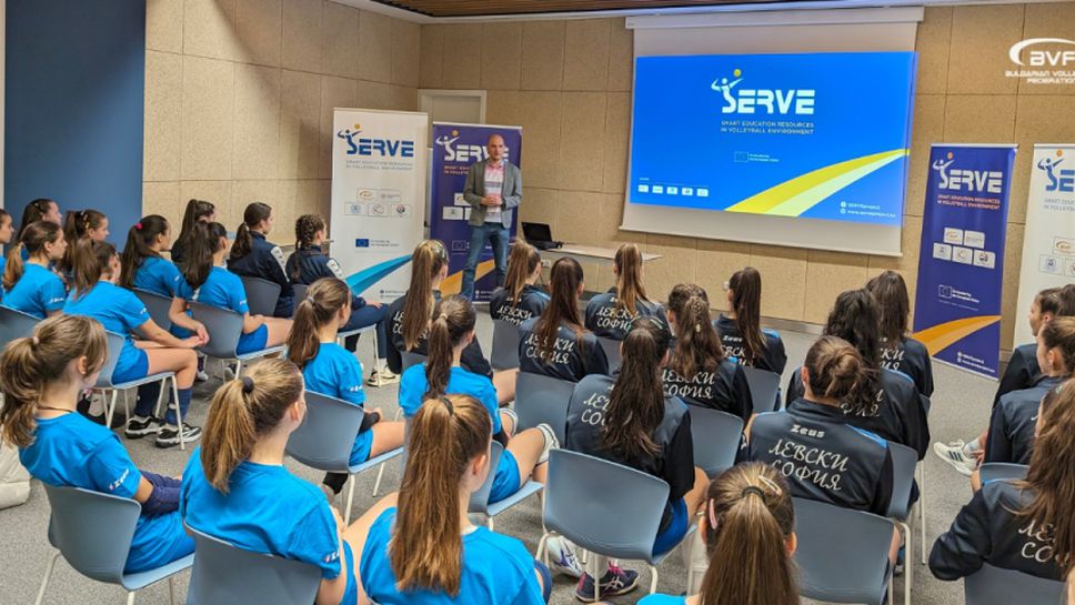 БФ Волейбол и НСА проведоха семинар с млади таланти в столицата