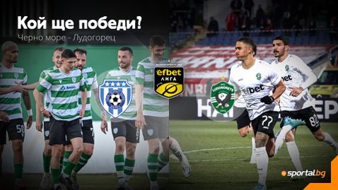 Може ли Черно море отново да е "черната котка" на Лудогорец?