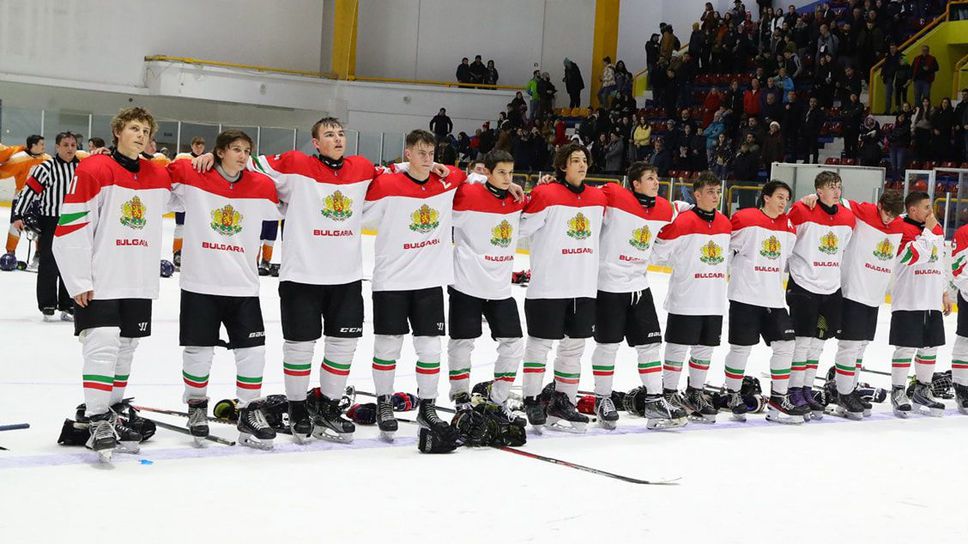 България започна със загуба от Нидерландия участието си на Световното първенство по хокей на лед за юноши