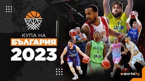  Какво се случи в първия ден от Купата на България (обзор) 