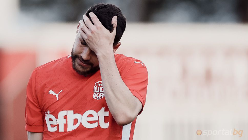 ЦСКА 1948 0:2 ЛАСК - гледайте на живо!