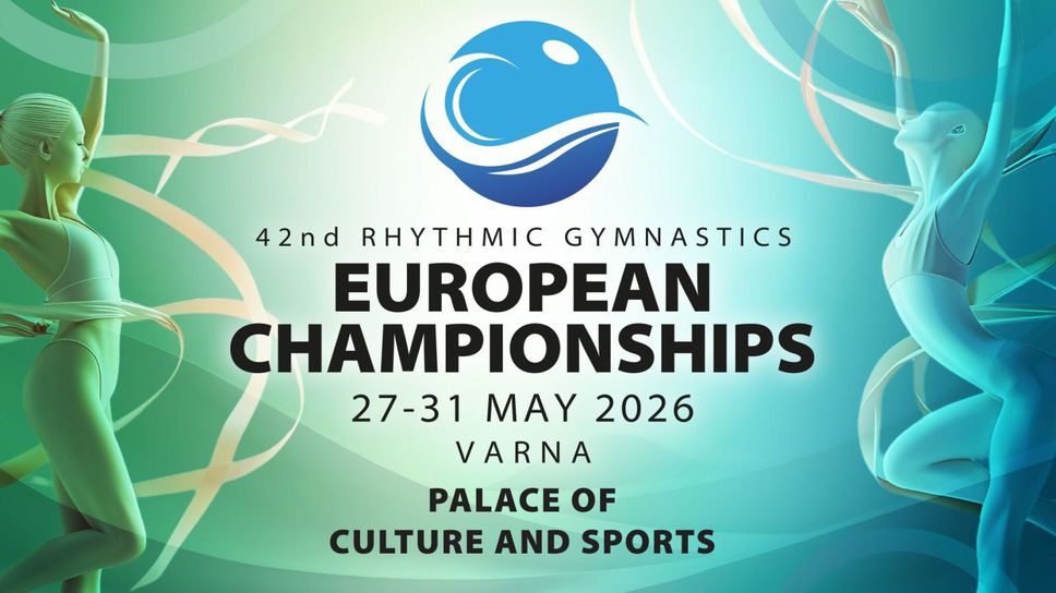 Билетите за Европейското по художествена гимнастика във Варна вече са в продажба