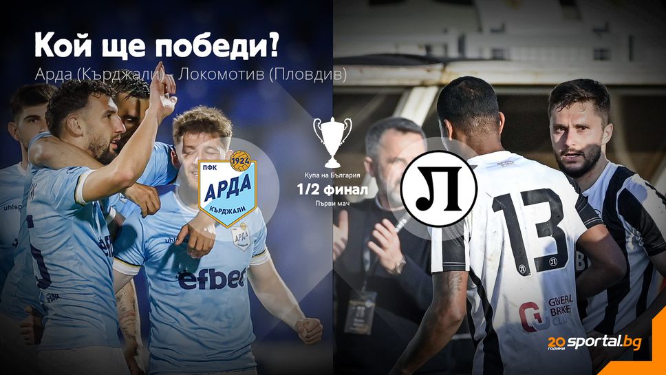 Оспорван дуел в Кърджали