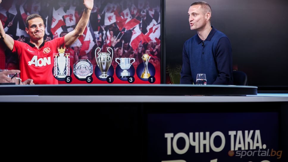 Неманя Видич за Бербатов: Какъв играч беше само…