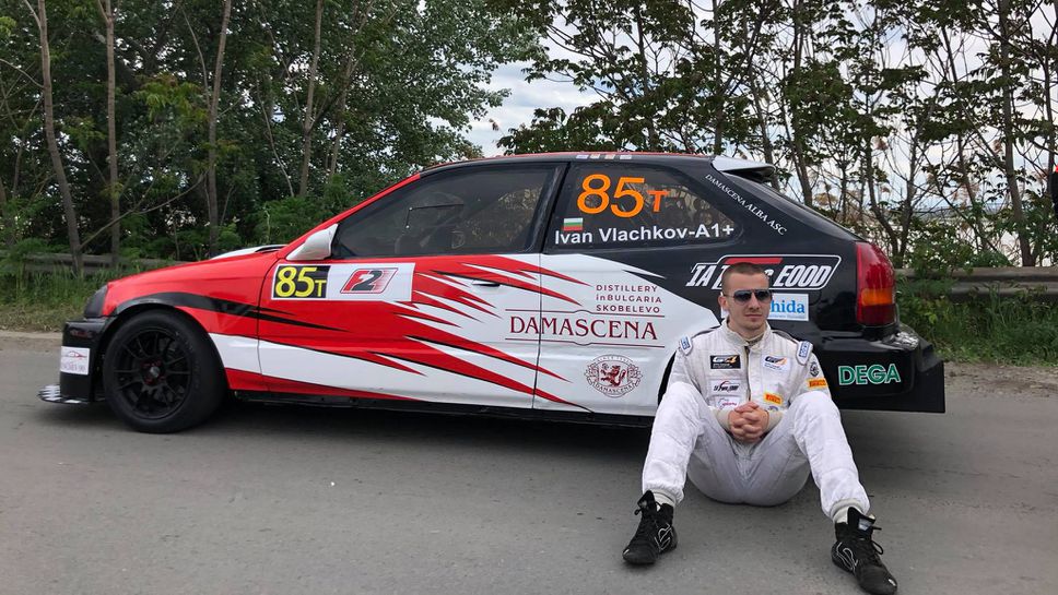 Силна конкуренция очаква Иван Влъчков на Писта Енеос