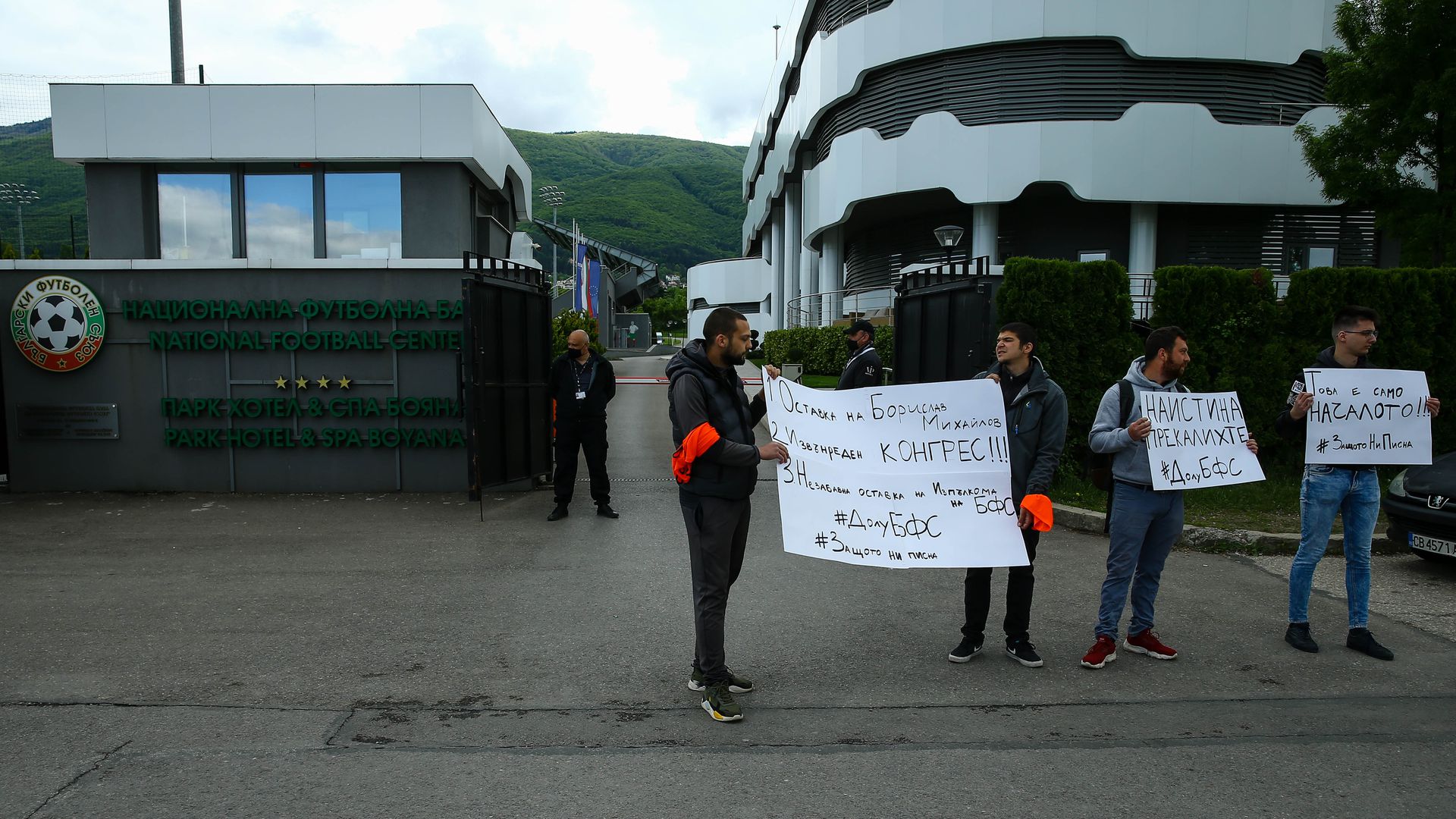 Фенове организират "Протест за спасение на футбола в България" пред БФС