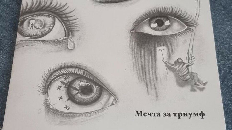 Левски-Триадица издаде музикален албум с благотворителна цел