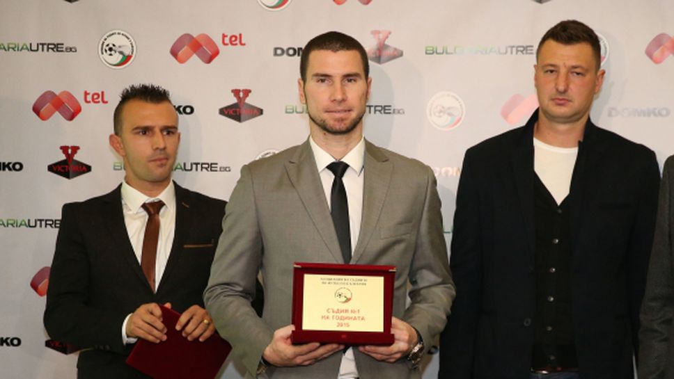 Георги Кабаков най-добър футболен съдия за 2015 година