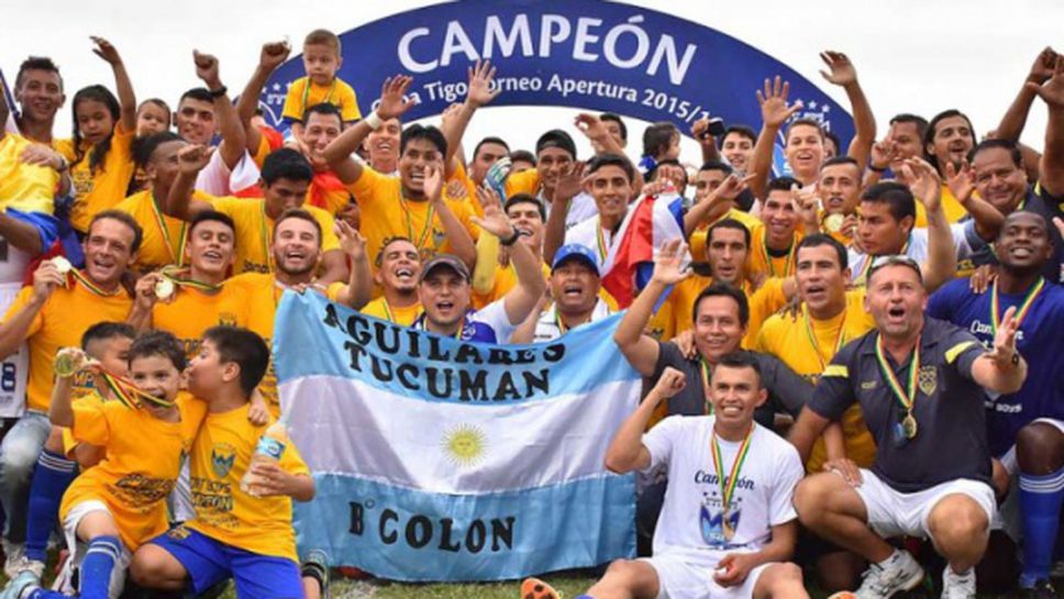 Скромният отбор на Спорт Бойс стана шампион на Боливия