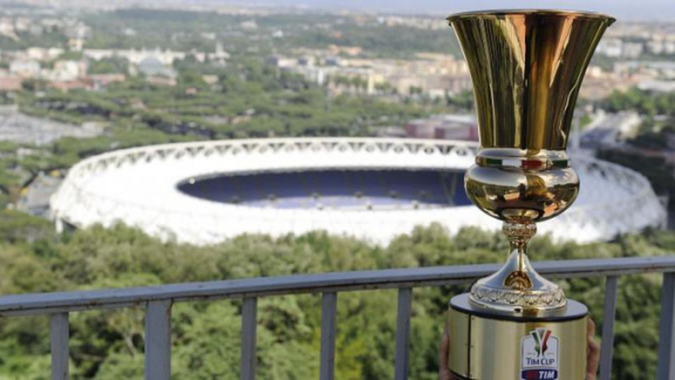 Милан открива, Лацио и Юве закриват четвъртфиналите за Купата на Италия