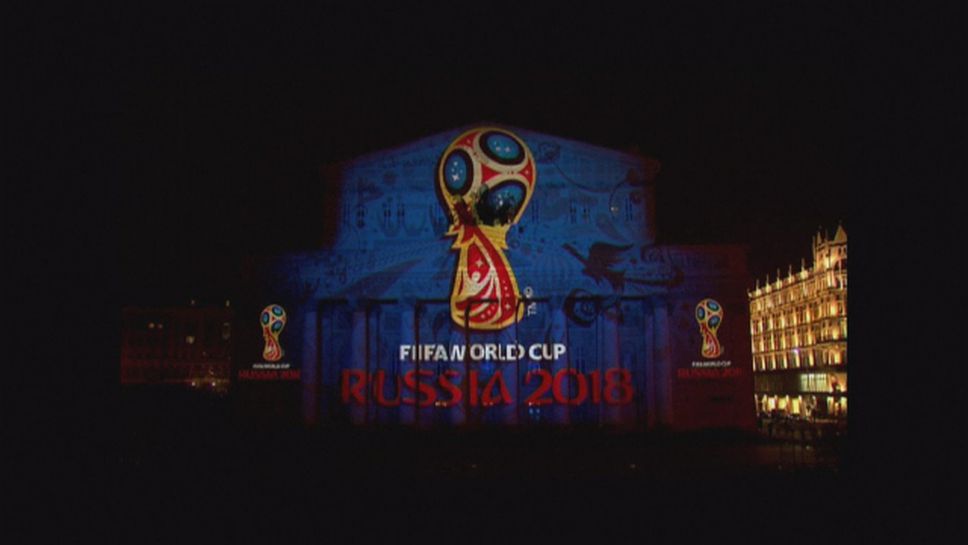 Представиха логото на първенството през 2018