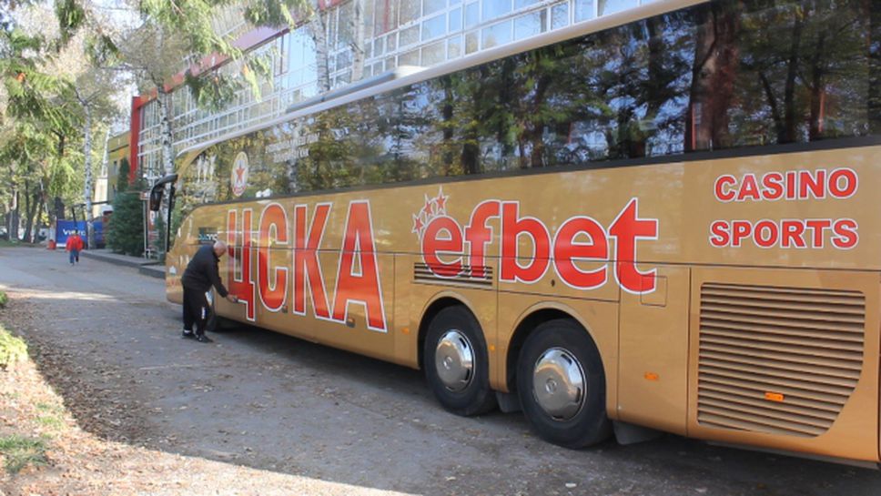 Името на новия спонсор се появи на автобуса на ЦСКА
