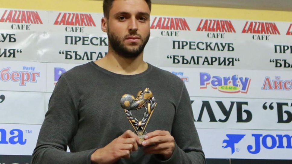 Наградиха Радослав Василев за играч на ХVІІ-ия кръг