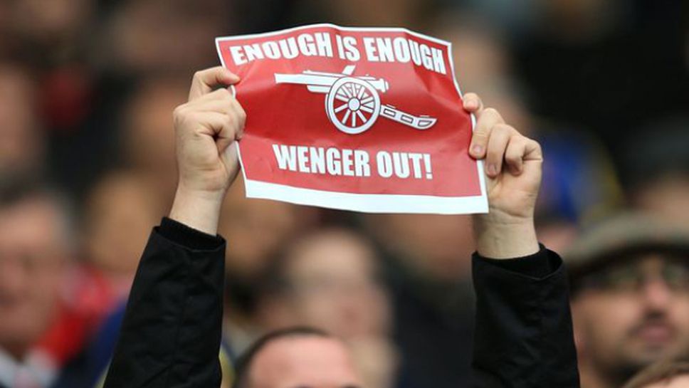 Гневни фенове на Арсенал с мощни освирквания в лицето на Венгер
