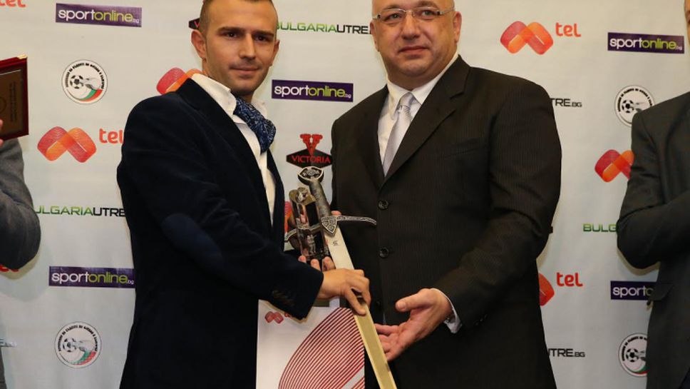 Ивайло Стоянов получи наградата за най-добър съдия за 2014 г.