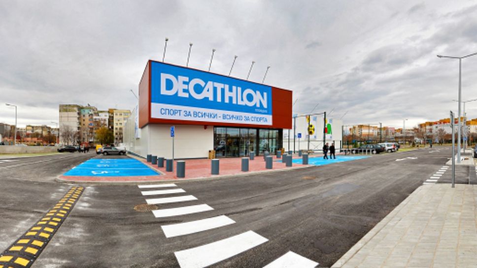 (АРХИВ) Декатлон отваря врати в Пловдив с продукти за над 60 вида спорт