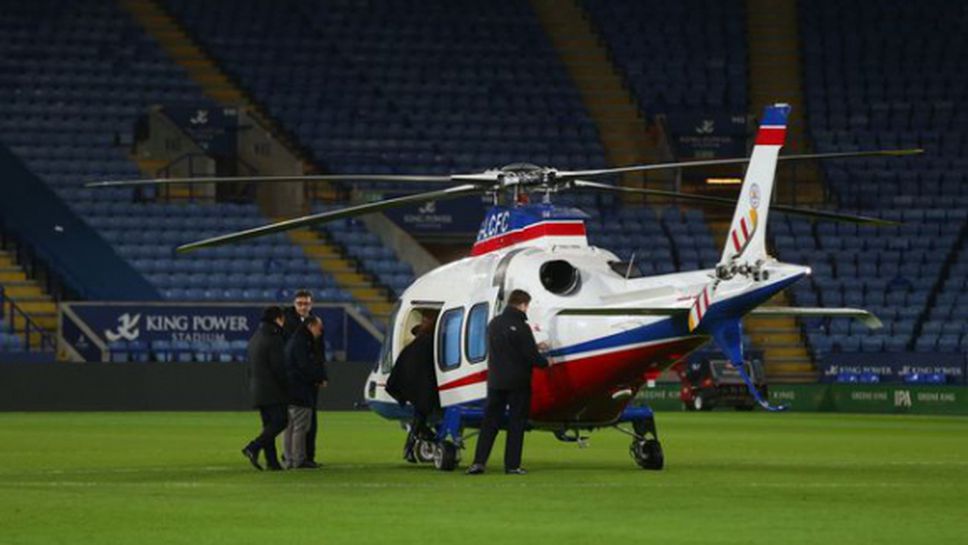 Босът на Лестър си тръгна от стадиона с... хеликоптер (видео)