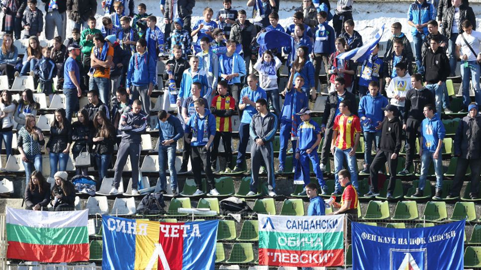 "Синя чета" подкрепя Левски в Сандански