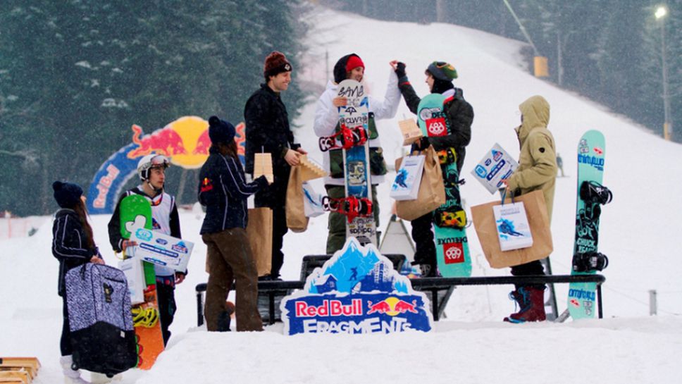 Сноуборд събитието на сезона - Red Bull Fragments в Боровец