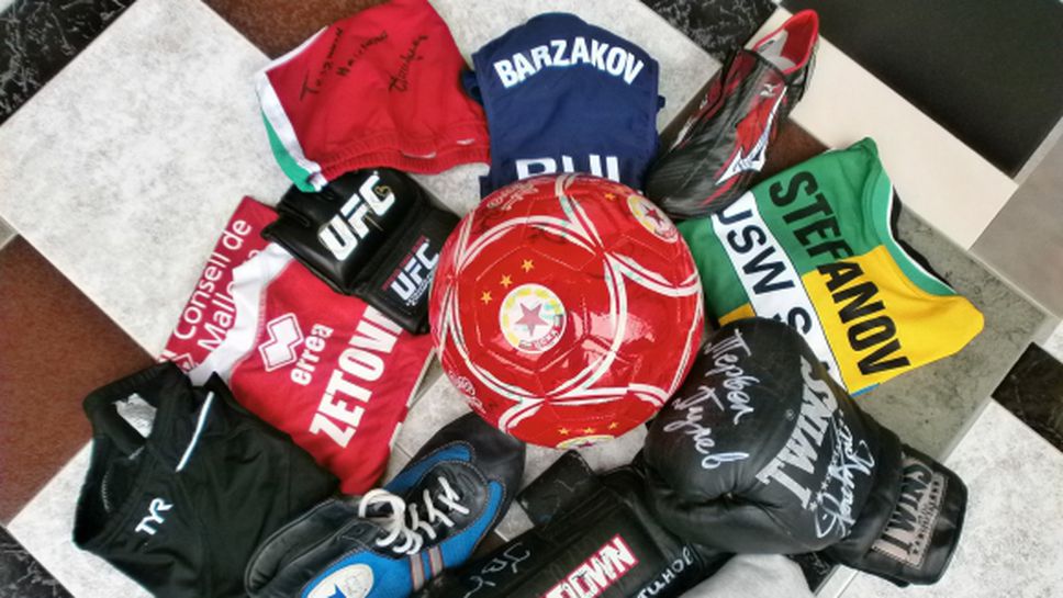 Благотворителен търг с вещи на спортисти от България