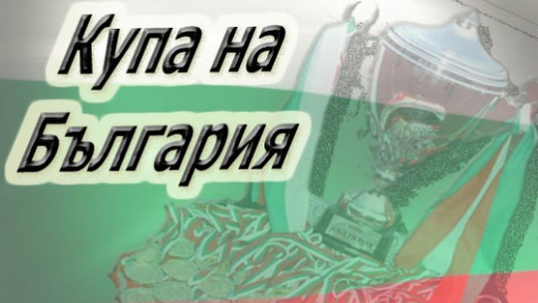 ПФЛ обяви кога ще се тегли жребият за купата на България