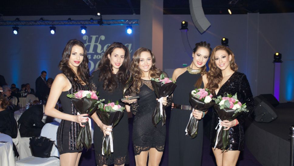 Златните момичета спечелиха приза "Жена на годината"