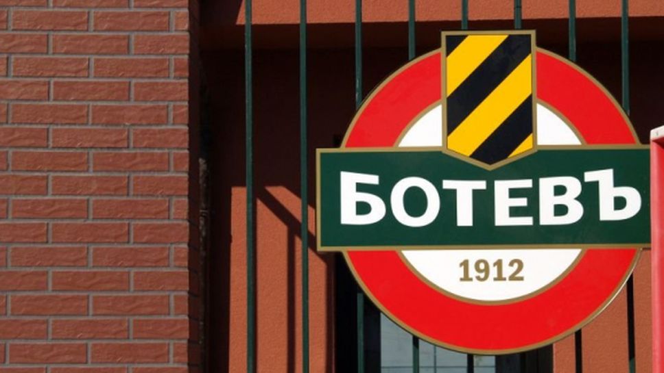 Повикаха петима от Ботев в юношески национални отбори