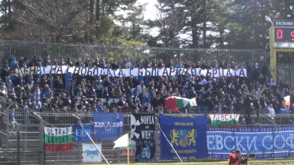"Синята агитка" отбеляза 3 март в Хасково