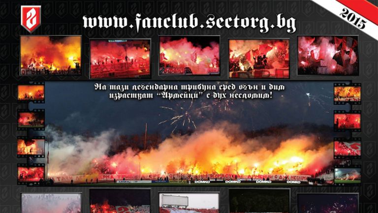 Фен клубът на ЦСКА пуска в продажба луксозен календар