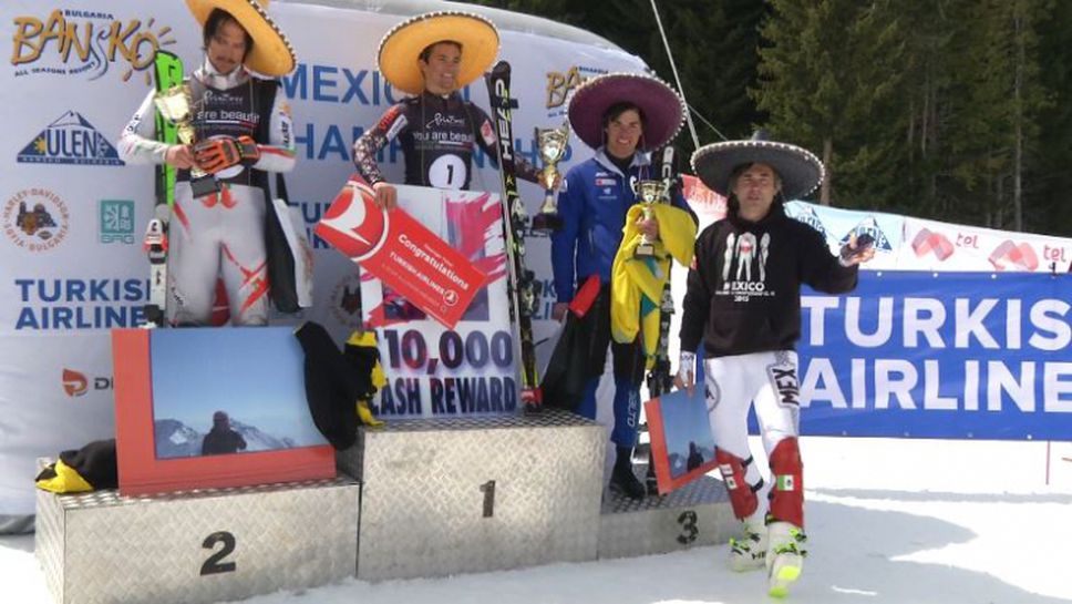 Банско за пръв път прие Мексиканския ски шампионат