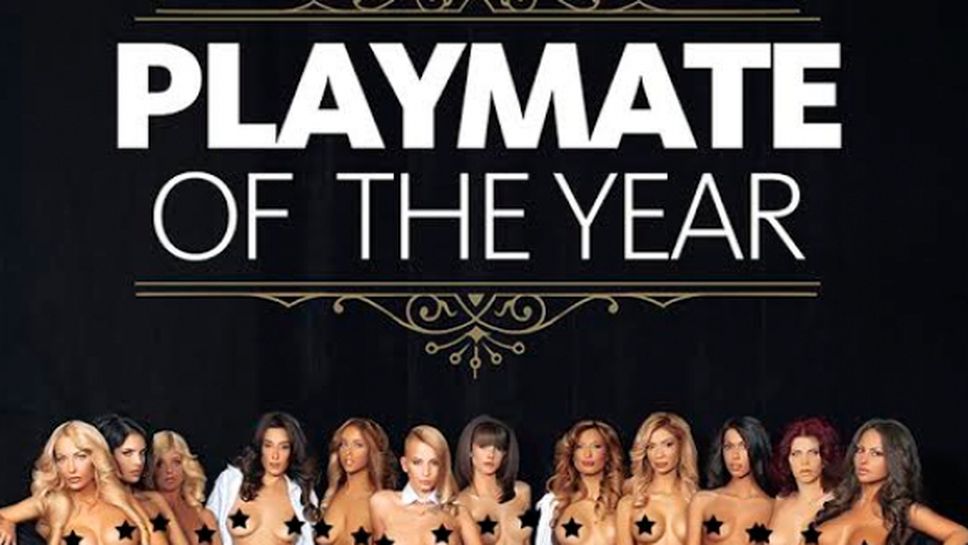 Playmate of the year!